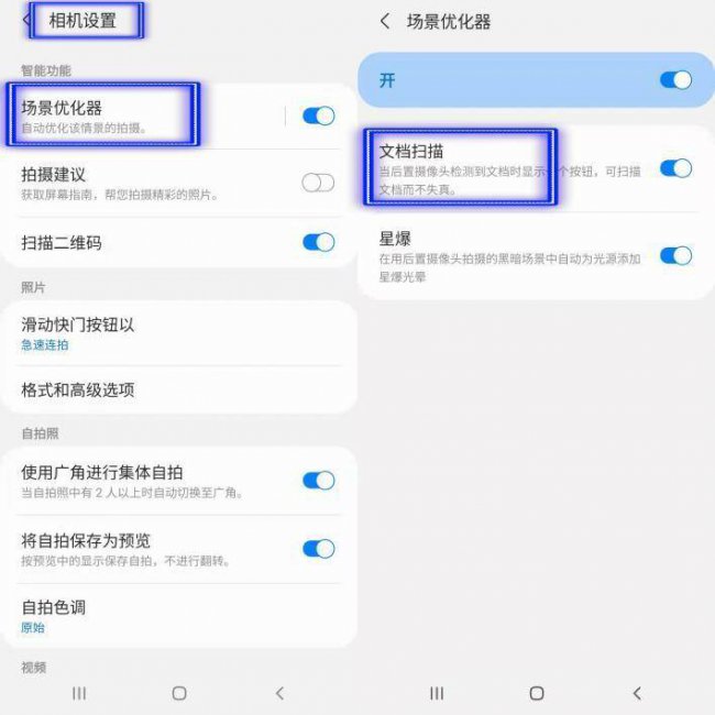三星s8300c拍照不清楚