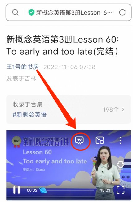 飞利浦电视怎么投屏微信视频