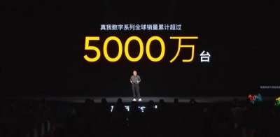 真我手机为什么那么便宜 真我的系统的手机测评