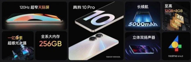 真我手机为什么那么便宜