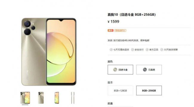 真我手机为什么那么便宜