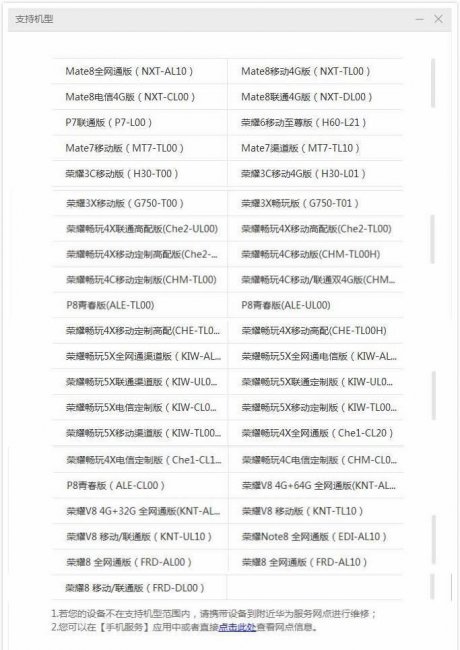 荣耀3c无法开机一直震动