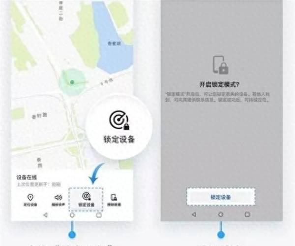 华为官方网站登录查找丢失手机