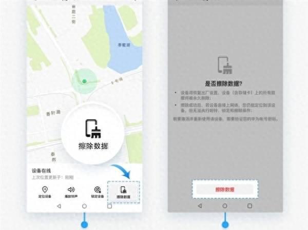 华为官方网站登录查找丢失手机