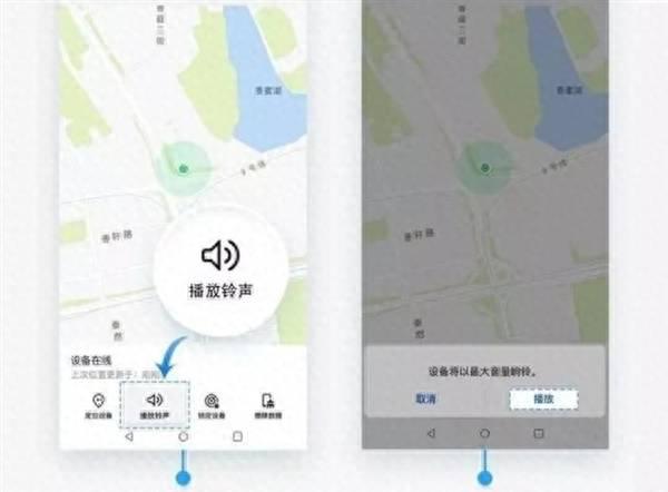 华为官方网站登录查找丢失手机