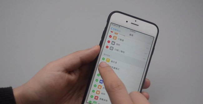 苹果手机如何设置省电模式