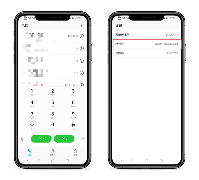 华为手机型号发布时间在哪里看