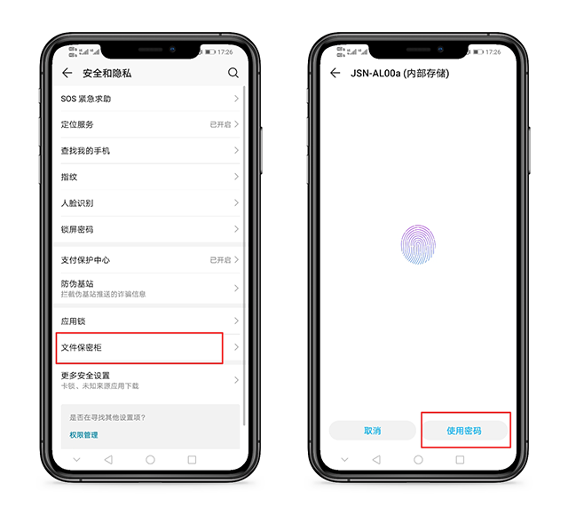 华为手机型号发布时间在哪里看