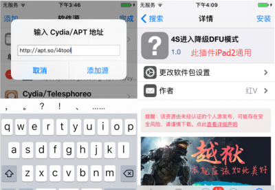 4s刷机模式怎么进去 iphone4刷机无需电脑