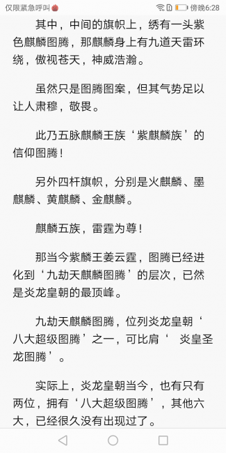 华为畅享8评测怎么样