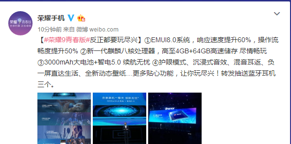 华为荣耀9青春版多少钱一部