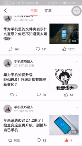 华为p10怎么截图长屏