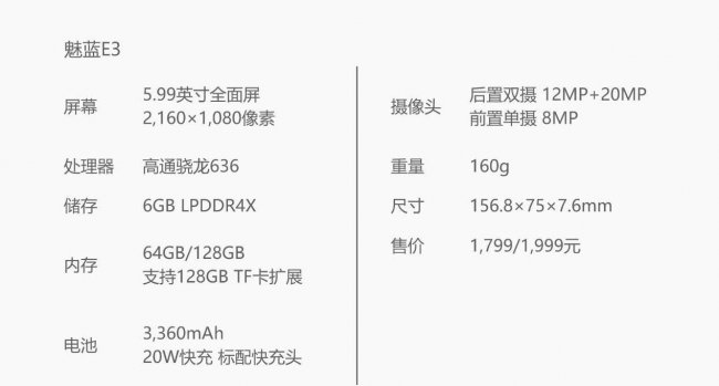 魅蓝e3有陀螺仪功能么