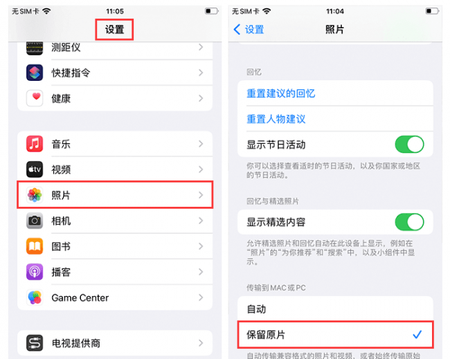 iphone怎么传大量照片到电脑