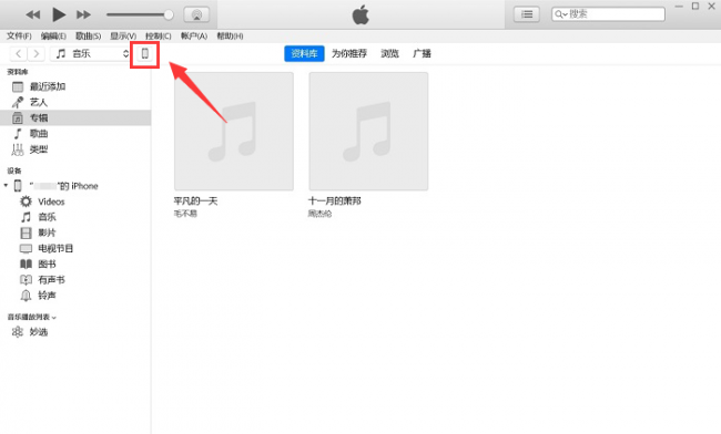 iphone怎么传大量照片到电脑