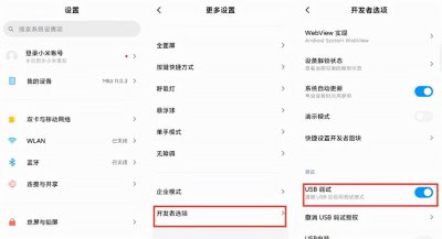 小米手机不弹出usb连接设置 小米连接usb不弹出提示的原因