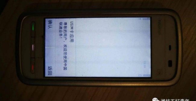 诺基亚5233是什么屏幕