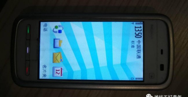 诺基亚5233是什么屏幕