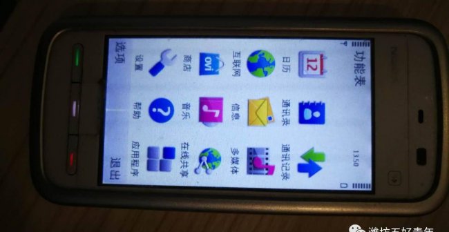 诺基亚5233是什么屏幕