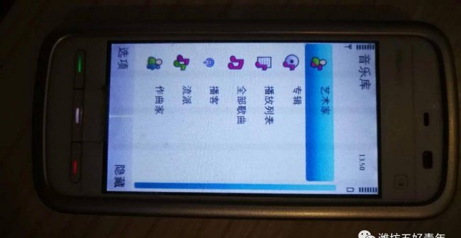诺基亚5233是什么屏幕