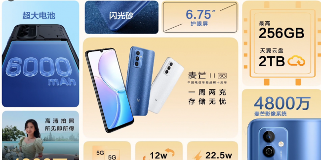 华为麦芒11什么时候出的