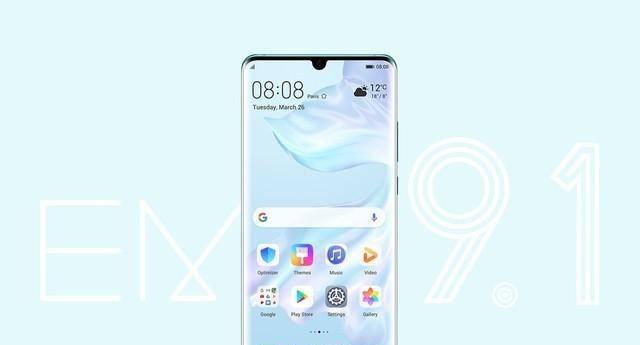 华为p30pro价格多少