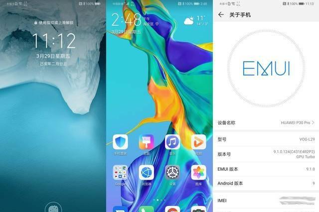 华为p30pro价格多少