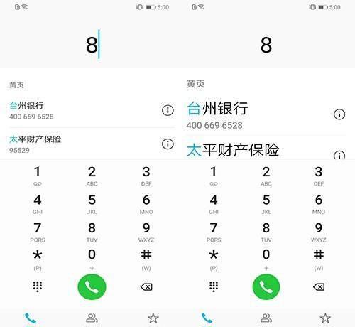 honor8参数配置详情