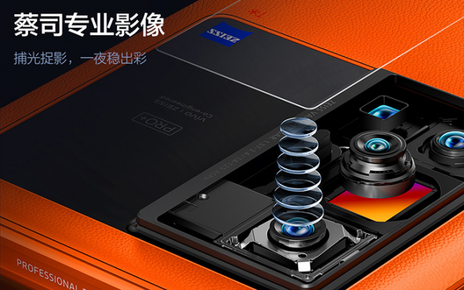 vivox70pro手机配置参数