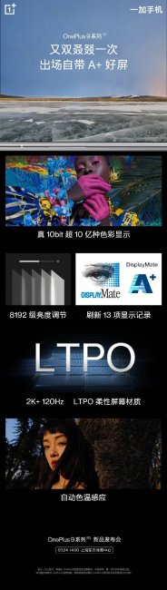 一加手机维修价格查询