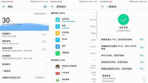 华为畅享8尺寸是多少