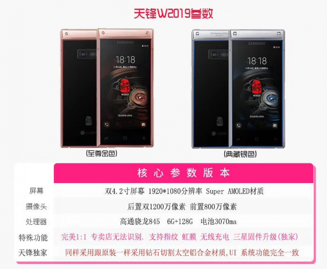三星w2019怎么辨别正品和高仿