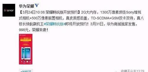 荣耀3x发布时间和价格