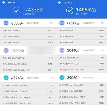 小米8se官方参数配置