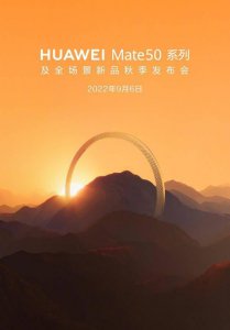 华为mate10大概多少钱 华为手机m10上市时间及报价