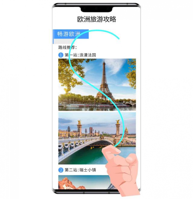 华为手机怎么截屏最简单方法