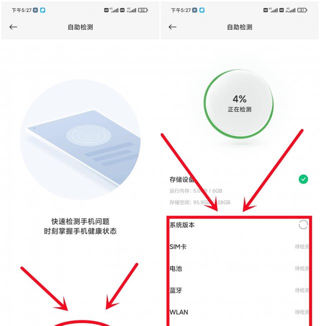 小米手机怎么样验机