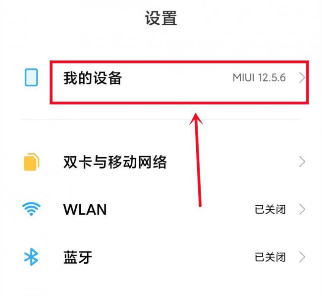小米手机怎么样验机