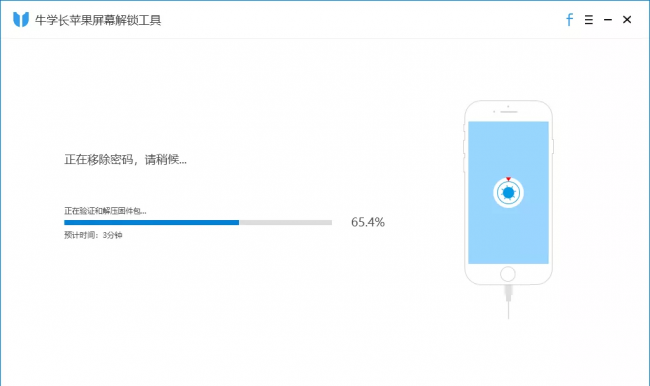 苹果显示iphone已停用连接itunes怎么办