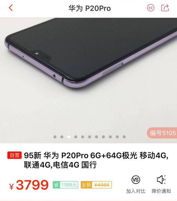华为p20pro什么处理器