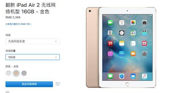 苹果ipad