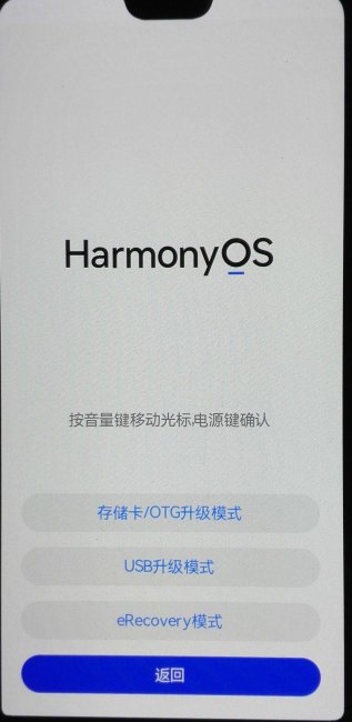 华为升级鸿蒙系统黑屏怎么办