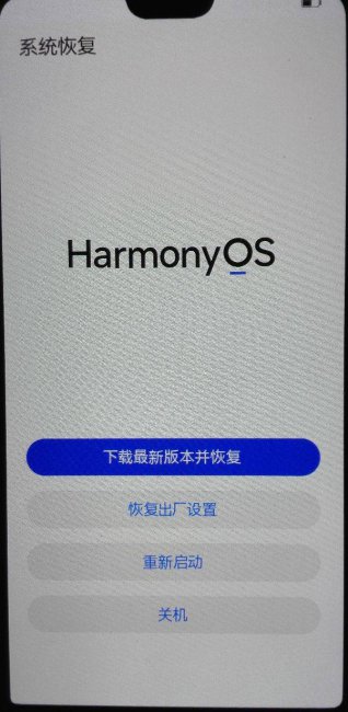 华为升级鸿蒙系统黑屏怎么办