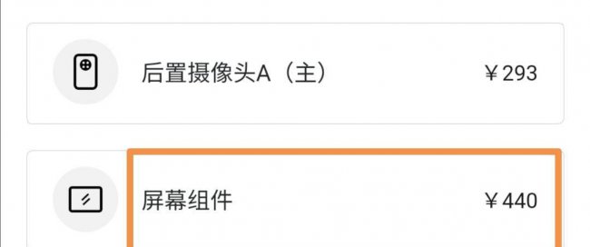 华为麦芒6屏幕多少钱一个