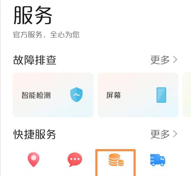 华为麦芒6屏幕多少钱一个