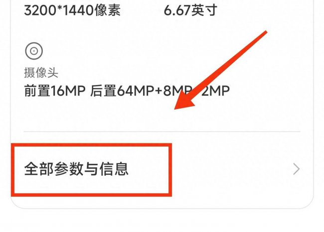 小米手机怎么查看激活日期