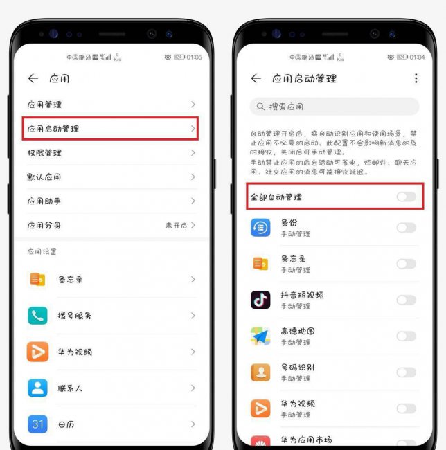 华为6x卡顿严重怎么办