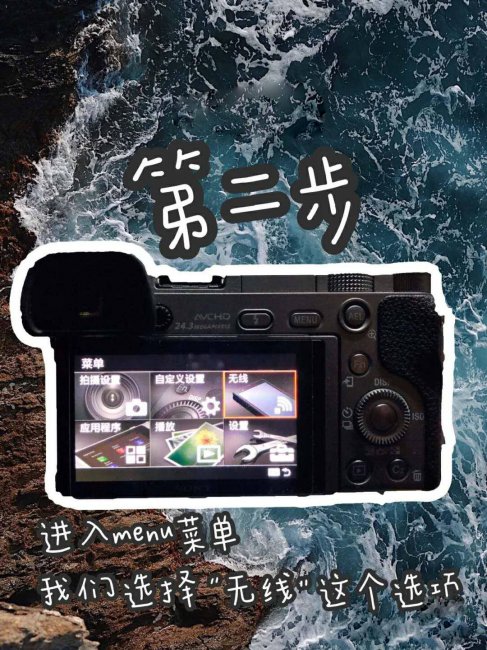 索尼ilce6000怎么传照片