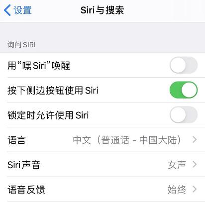 苹果siri语音叫不出来怎么办