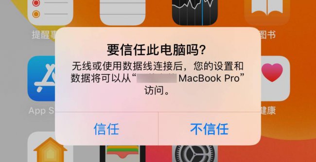 苹果6splus刷机方法